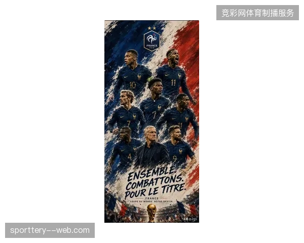 德尚手握全球最豪华攻击线，姆巴佩以巅峰状态率领高卢雄鸡剑指决赛