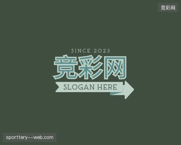 走进竞彩网官方